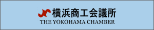 横浜商工会議所 横浜商工会議所
